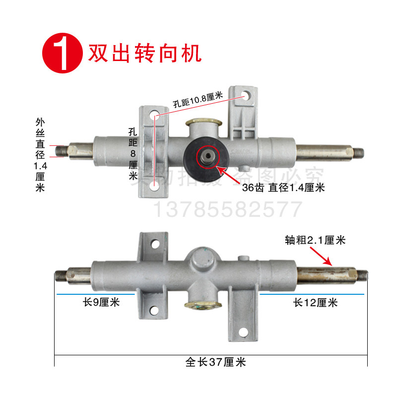 新能源汽车方向机k老年代步车改装车转向机总成电动四轮车配件大,电动车/配件/交通工具,更多电动车零/配件,淘宝优惠券,粉丝福利购,淘宝优惠卷