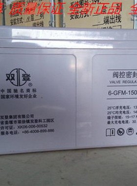 铅酸免维护12V150AH蓄电池6-GFM-150UMPS/EPS直流屏通讯专用