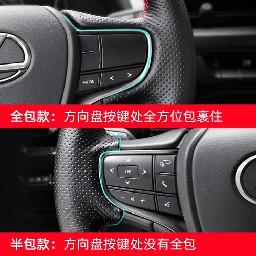 适用于雷克萨斯UX260h UX200 UX300e ES200方向盘套手.缝真皮透气