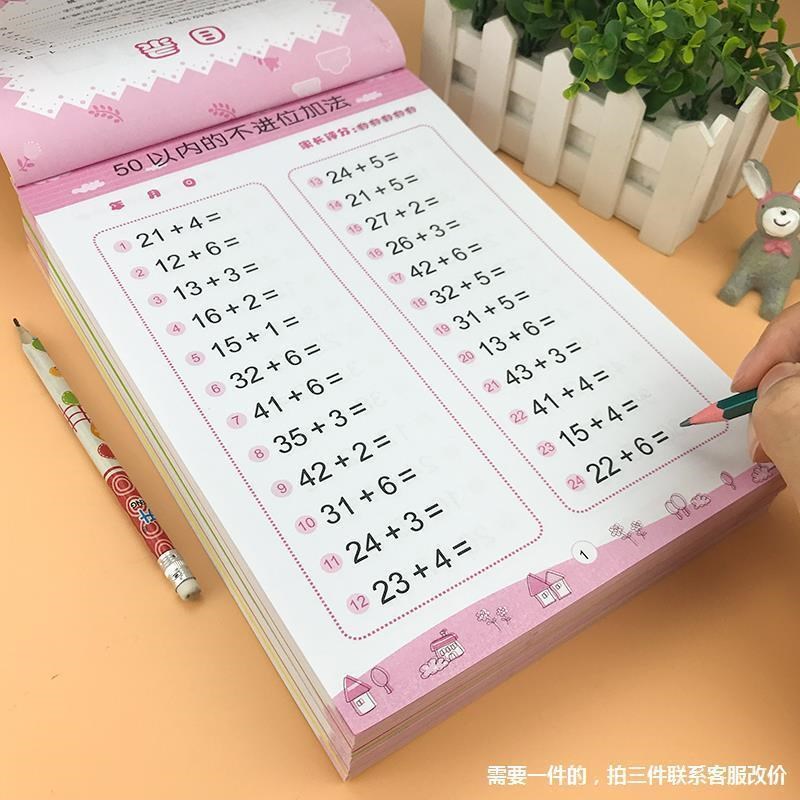 Add and eSubtract within 10,Childrens Math Exercise Books,Le