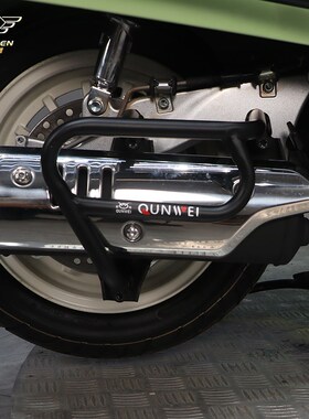 适用钱江迪诺150护杠保险排气管护杠QJ1I50T-7B改装加厚防摔架