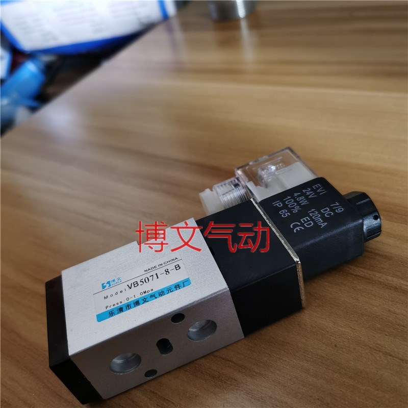 电磁阀VB5071-8-B二位五通AC220V DC24XV换向电子阀