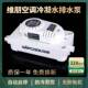 极速自动排水f泵餐厅中央维朋PC320A排水器冷凝水提升泵机组柜机