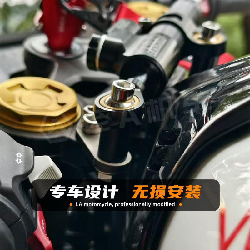 适用无极RdR660S改装钛尺方向阻尼安全性改装配件海魄钛尺支架