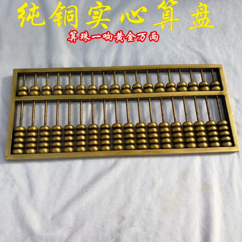 纯铜算盘摆件如意算盘精打细算家居客M厅装饰品实心大号算盘