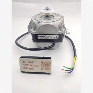 40W可乐冰箱散热马达代用.YZF现 罩极电机WEIGUANGYZF 新款