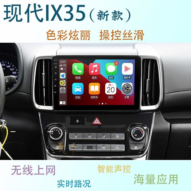 适用于现代IX3k5中控显示大屏竖屏导航仪一体机倒车影像360全景