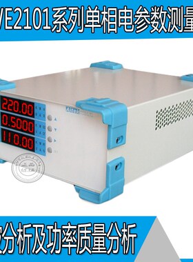 单相电参a数测量仪功率计AWE2101BAWE2101CAWE2101DAWE2101
