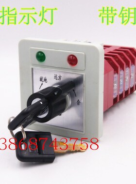 LW21 LW12-16NZTS-6BSC 万能转H换开关 带指示灯 钥匙远方就地切
