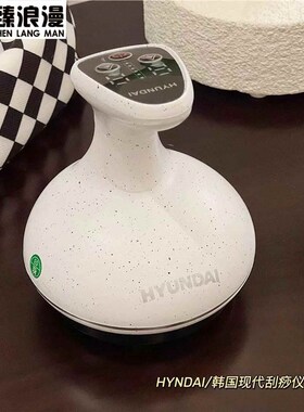 韩国现刮痧仪经络刷按摩疏通全身通用 瘦S身刷Z电动刮痧仪