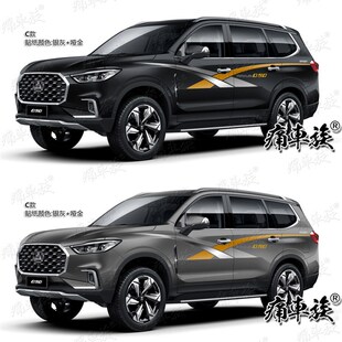 车身汽车贴纸彩贴 饰改装 上汽大通D90车贴彩条拉花 D90外饰配J件装