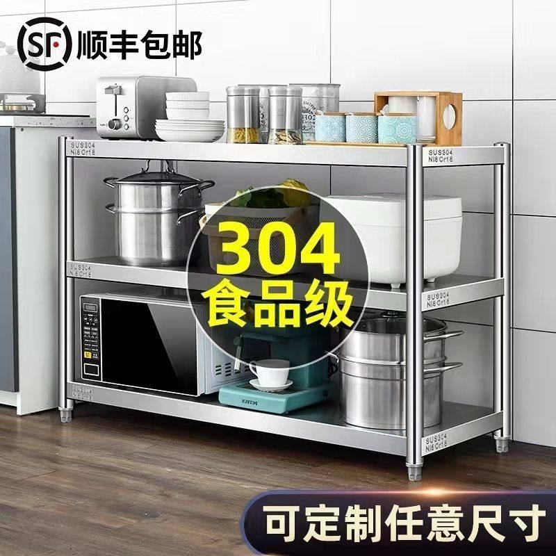 特厚304不锈钢厨房置物架落地多层微波炉架NO烤箱架收纳储物架锅,商业/办公家具,置物架/陈列架/储物架/展示架,淘宝优惠券,粉丝福利购,淘宝优惠卷