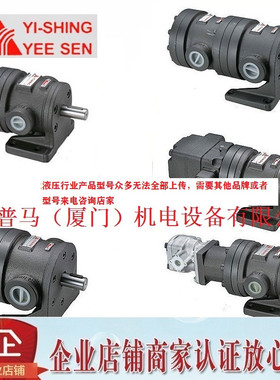 YEE SEN YI-SHING台湾镒圣双联叶片泵150T-116+1X50T-116
