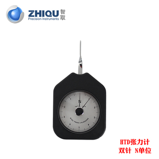 智取HTD双针横向张力计HTD-10/30/50/100/150/300/500g/1NY/3N/5N