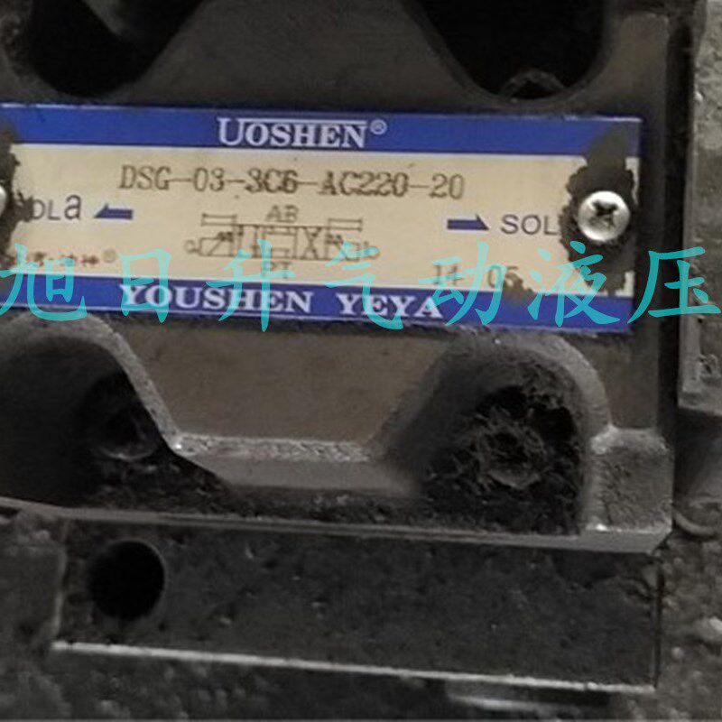 台湾UOSHEN油神 电磁换向阀 DSG-03-3C2-DC24/AC110S/AC220-10/20