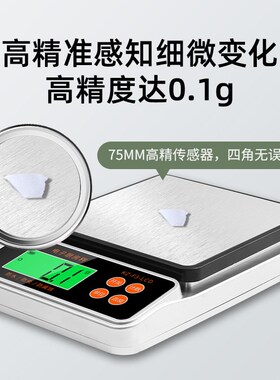 KZ-F3新款厨房秤家用不锈钢防水电子秤防虫克秤M0.1GUSB充电烘焙