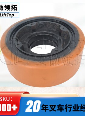 力达CQDM15承重轮81007v32001叉车件驱动轮聚氨酯PU轮原厂现货供