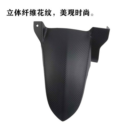 适用于雅马哈TMAX560/530改装纤维纹G后挡泥板内土除尾沙板17-24