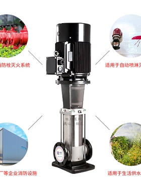 25CDLF/CDL 不锈钢立式多级离心泵w2-100/110/120/130/140/150/16