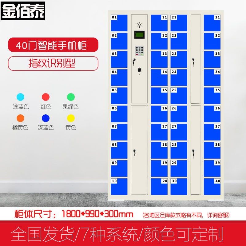 工厂扫码储物g柜刷卡电子存包柜人脸识别智能手机柜60门超市寄存,收纳整理,手机收纳盒,淘宝优惠券,粉丝福利购,淘宝优惠卷