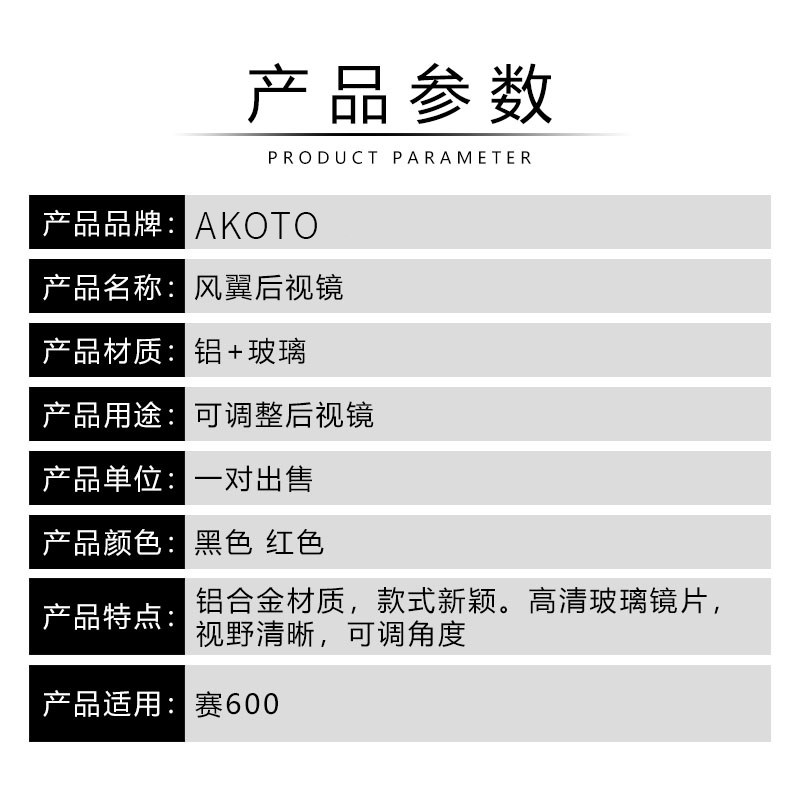 摩托车适用于QJ钱m江赛600 赛350改装侧风翼 定风翼后视镜