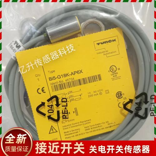 图尔克TURCK开BI5-G18K-AP6X-H11z41 BI8-M18-AD4X/S90 AN6X NI10