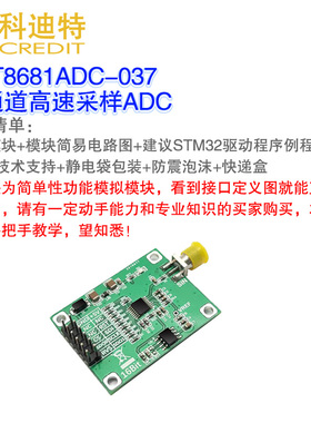 ADS8681模块 16位 采样率1MSPS ADC数据采集模块X 单双级性输入