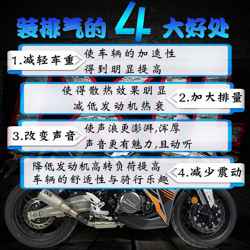排气适用赛科龙RC401排气管无损安装 JIXIL改装配件跑车声浪