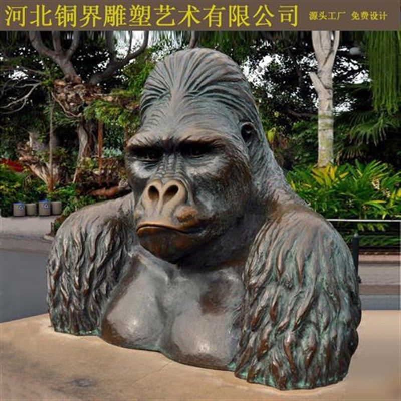 大猩猩雕像黑色金刚猴子铜雕塑广场动物园公园铸S铜灵长类动物景