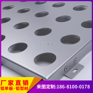 极速铝板定制加工冲孔铝单板雕花门头墙外装饰P板镂空板铝板材料