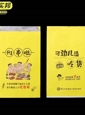京洲实邦一c次性商用烧烤打包袋锡纸袋外卖包装袋约串啦黄色/中号