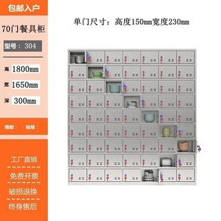 304不锈钢更衣柜文件q柜员工水杯存放食堂餐具储物柜西药柜清洁柜