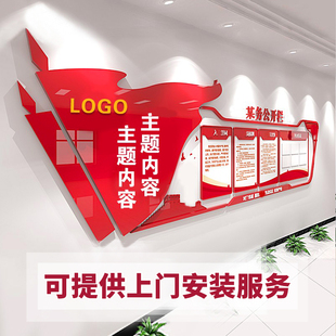 党支部党建文化墙政府楼梯办公室会议室文化支部S党务发展历程展