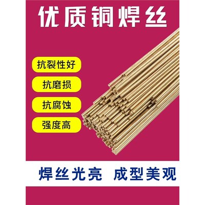 S201紫铜焊丝S214铝青铜S2w11硅青铜S221锡黄铜S213磷青铜氩弧焊