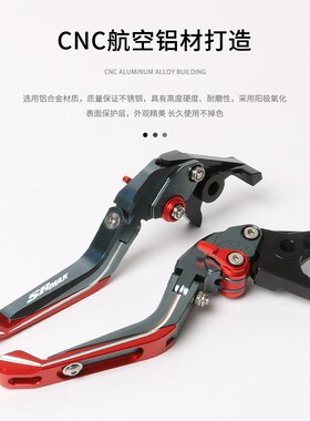 适用aprilia阿普利亚SRmax25B0/300改装刹车牛角离合手把手刹拉杆