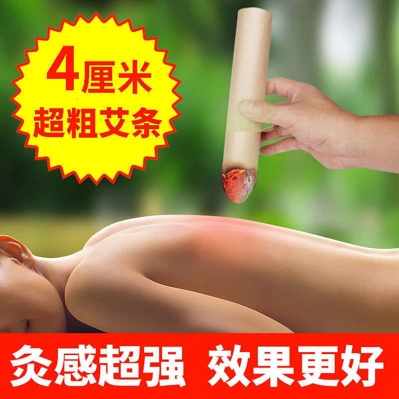 艾大俠4cm粗艾條家用特大號純艾灸條十年陳艾艾草條熏