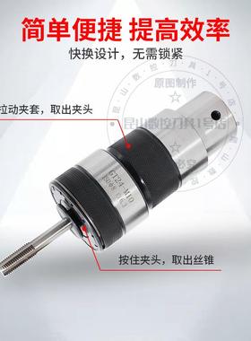 GT12攻丝夹头柄j体GT24TC820丝锥快换B12B16B18攻牙机夹头连接套