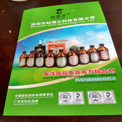 粘博士亚克力板透明n防水无气泡无痕无影不发白专用强力胶水粘合