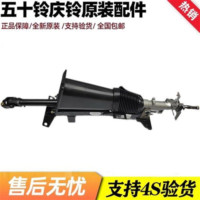 五十铃庆铃VC46VC61巨咖方向机立柱方向机芯方向Y盘连接柱配件