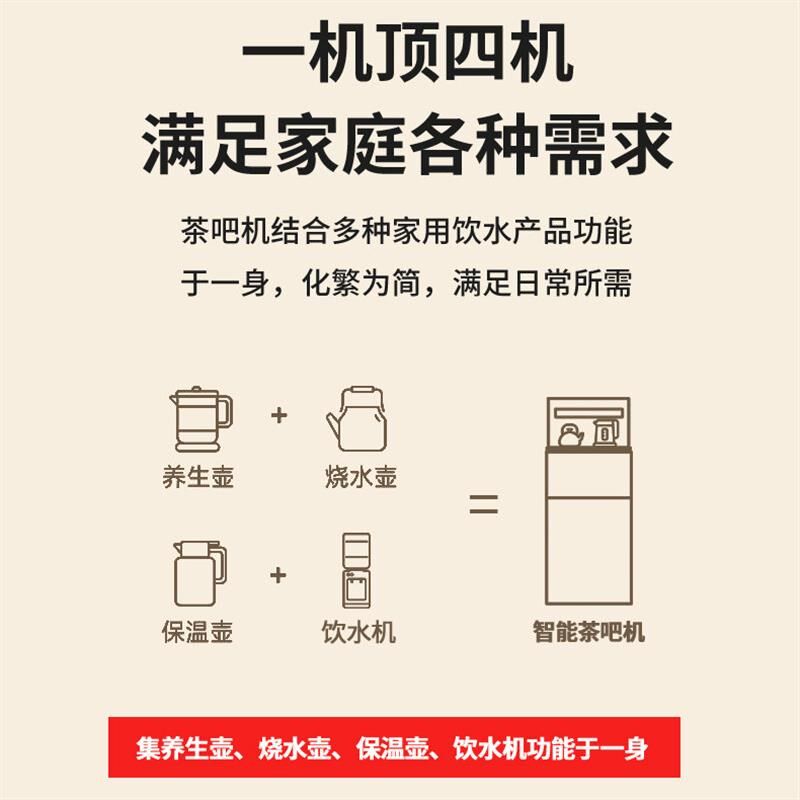 立式智能蓝牙语音l遥控茶吧机新款家用冰温热双出水声控懒人饮水
