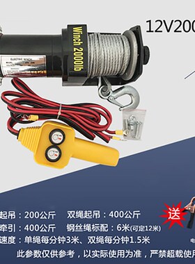 2000 lbs-3500j lbs electric winch 12v vehicle-mounted small