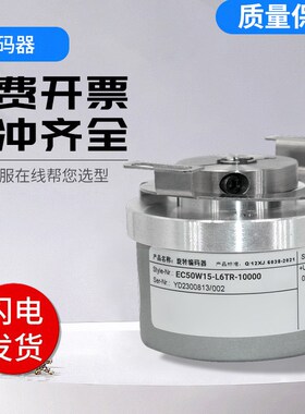 宜科型光电增量f型旋转编码器EC50W8 W15 W12R-L6TR-10000技术支