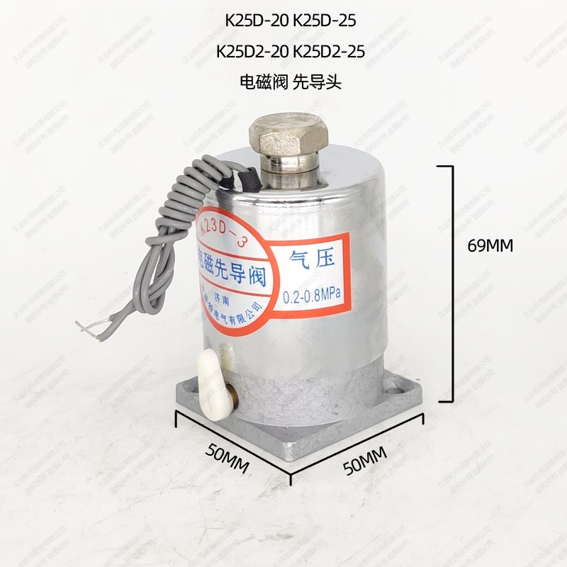 华能杰菲特气动电磁阀 K23JD-15 20 25 K23LD-2 K23D-3 先导头线