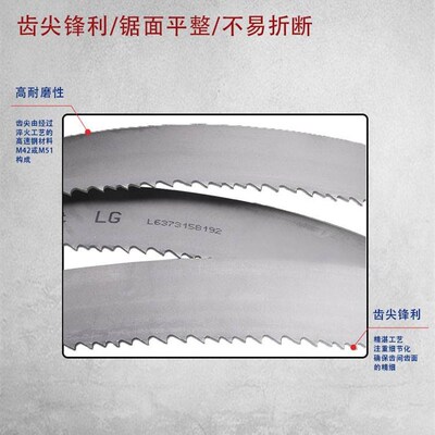 。4240工地钢筋锯条专用带金属x模具锯条4320锯床锯条4115带锯条