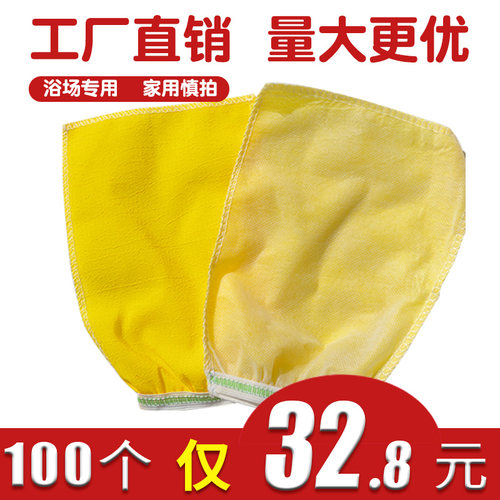 薄款浴场一次性搓l澡巾足浴免搓背E巾澡堂挫洗澡巾搓脚戳澡沐浴手
