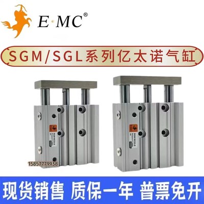 亿太诺导杆气缸SGM12*15-Sq-NB135-001B SGM25X30-S-CNT0028-001B