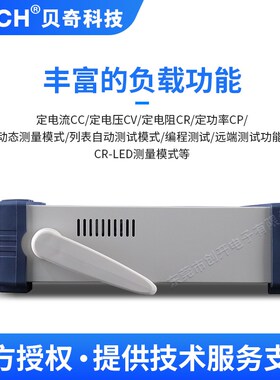 BEICaH贝奇直流电子负载测试仪CH9711+/CH9712+/CH9711A+/CH9712A