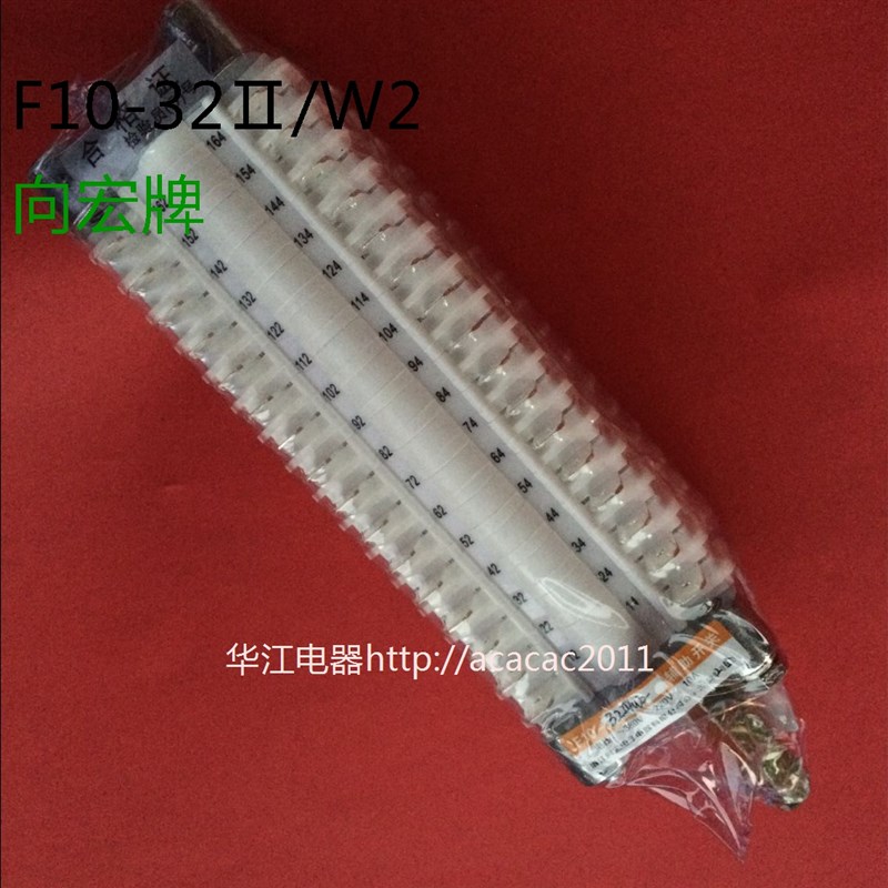 辅助触头F10-32sII/W2  浙江向宏电子有限公司