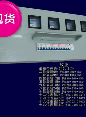 c45八位表箱24位6n70f*630*160家用电表箱b型铁皮箱平顶布线箱