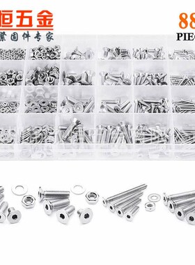 880pcsM2 M3 M4 M5 外贸不锈钢304 沉头内六角螺X丝螺母组合套装